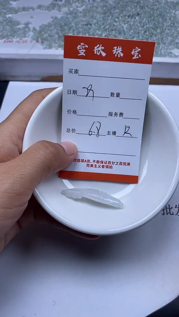【闪购商品】翡翠颈饰未镶嵌雪欣散珠定制diy