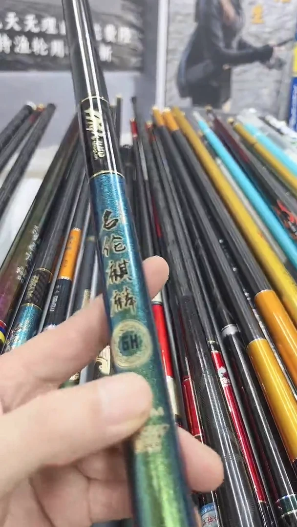 碳素麒麟6H5.4米  微瑕