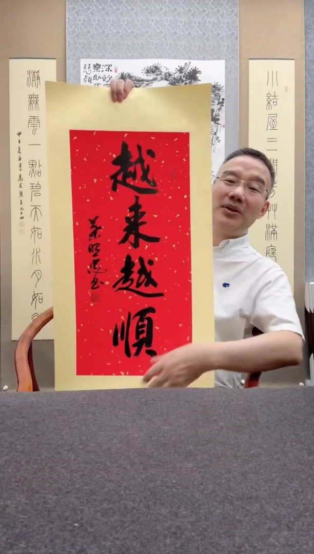 书法叶照忠 今年
