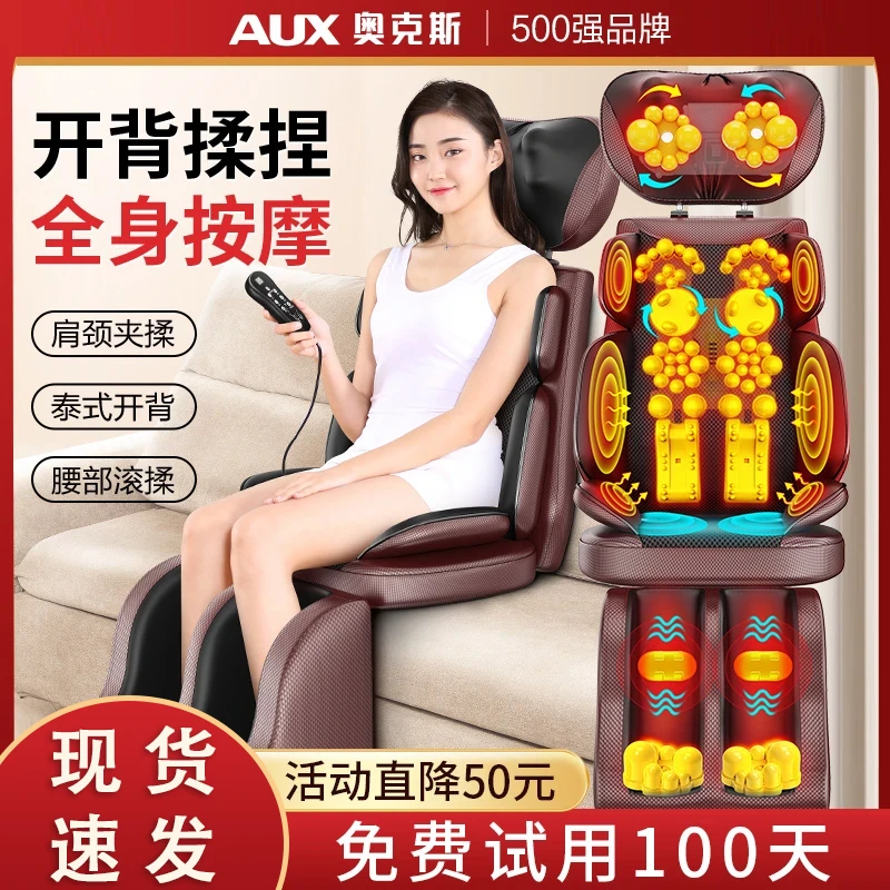 AUX/奥克斯颈椎按摩器腰部背部坐垫多功能大型全身按摩靠垫按摩椅