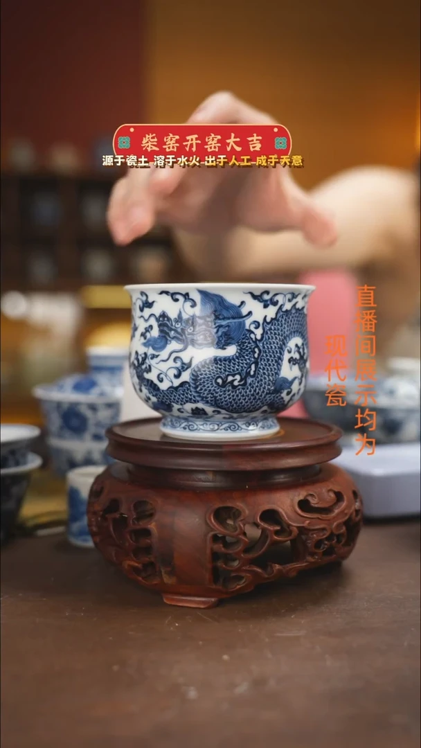 致****笃青花釉里红大龙主人杯