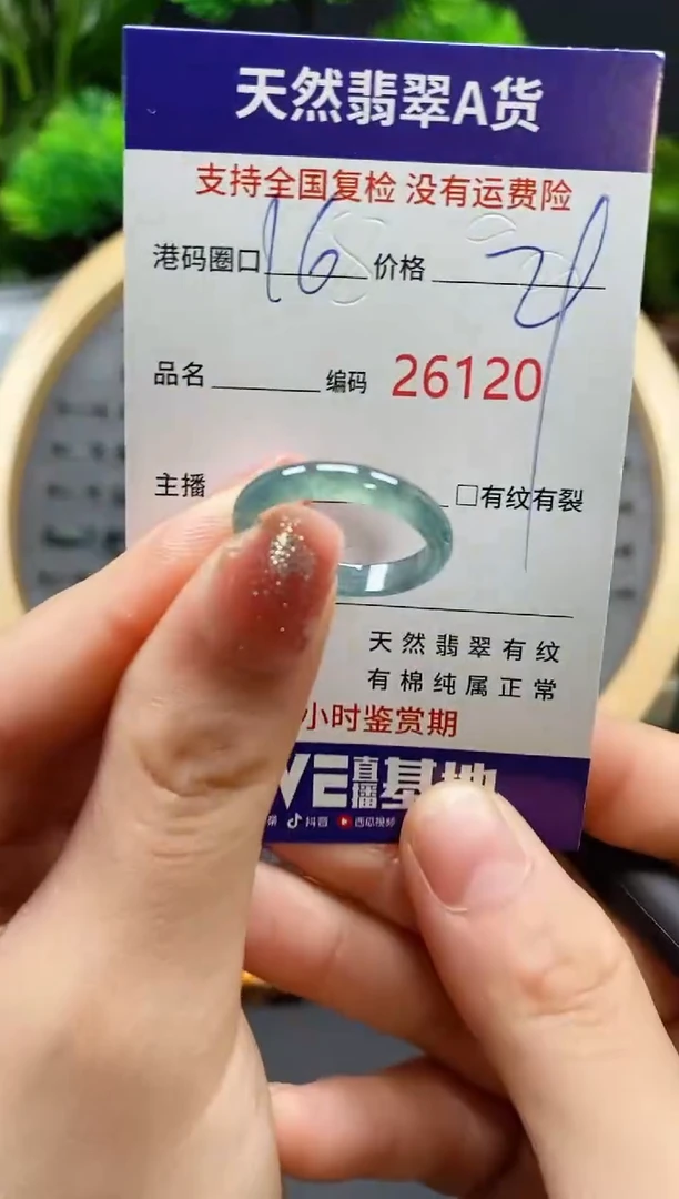 【闪购商品】翡翠戒指未镶嵌天然翡翠戒圈6120