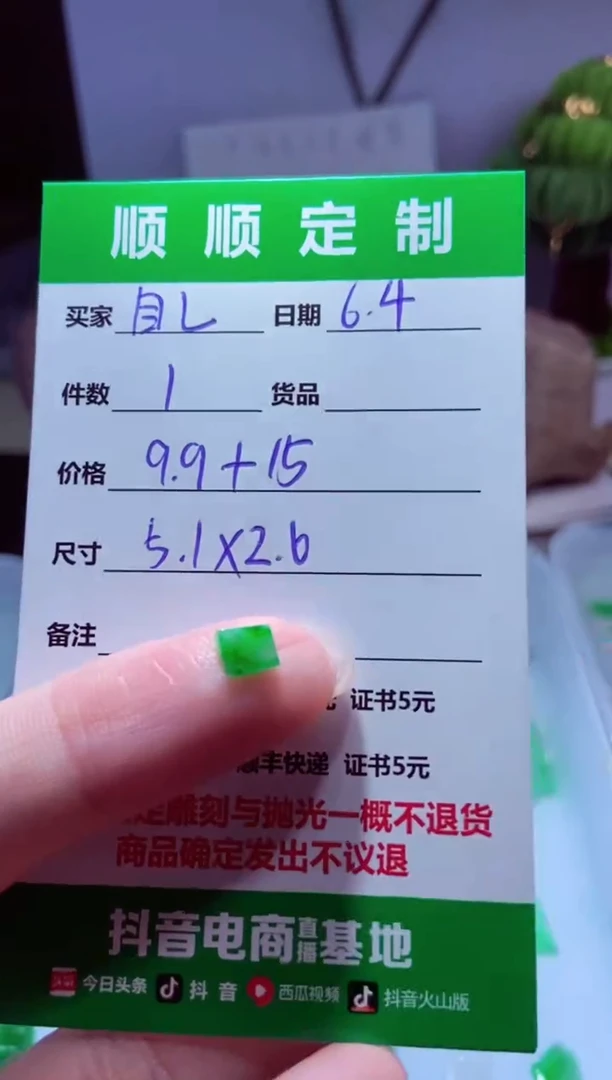 定制翡翠未镶嵌材料9.9