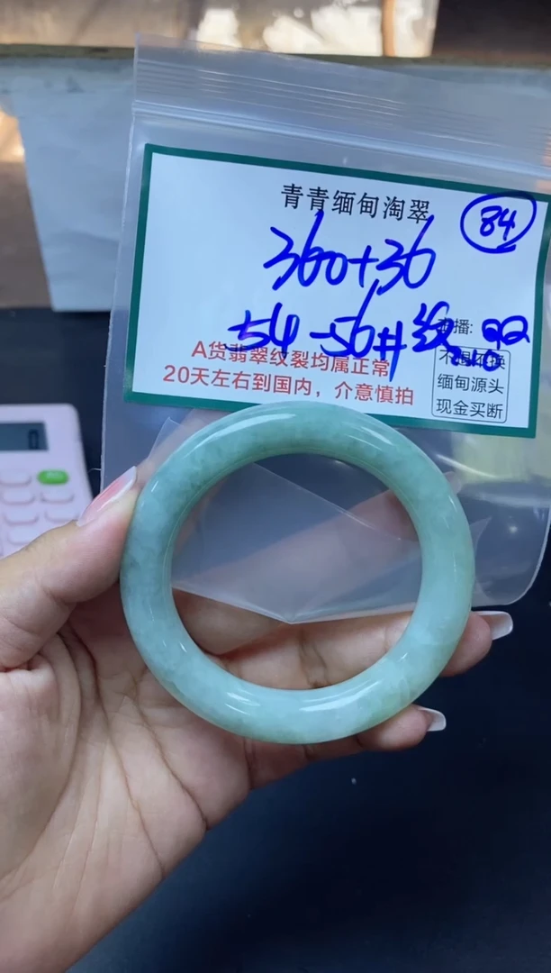 【闪购商品】定制翡翠未镶嵌84/手镯/