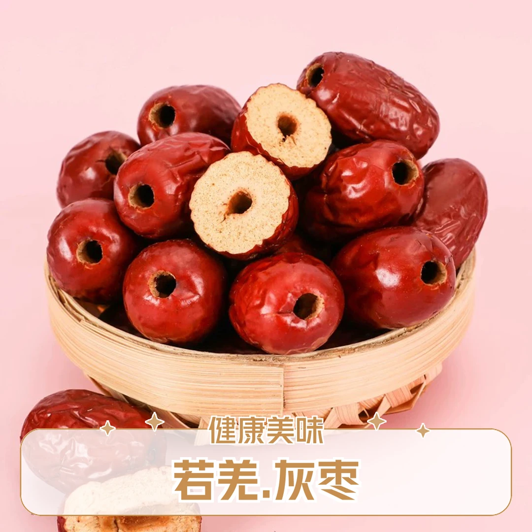 新疆若羌无核红枣香甜营养可煲汤泡茶的美味干果零食