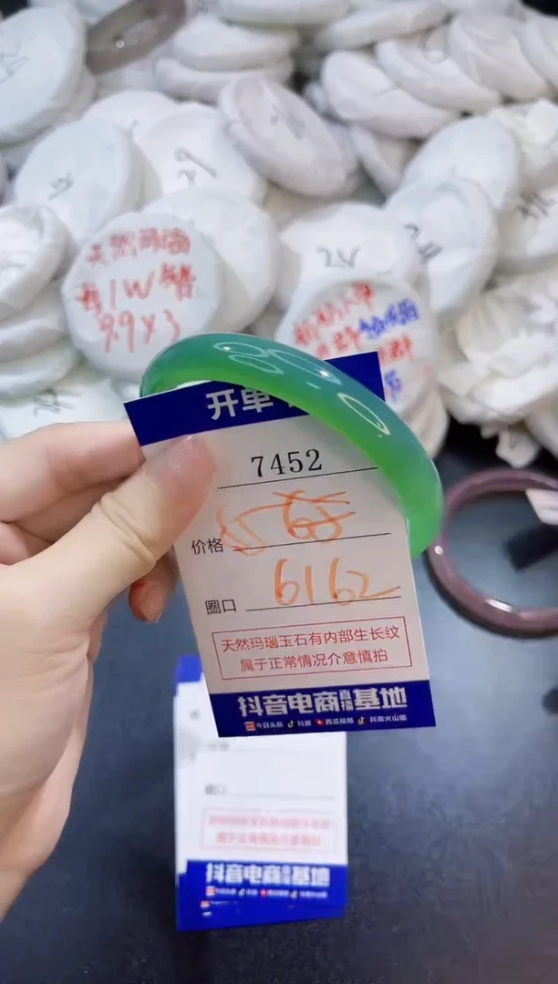 玛瑙/玉髓手镯未镶嵌7452
