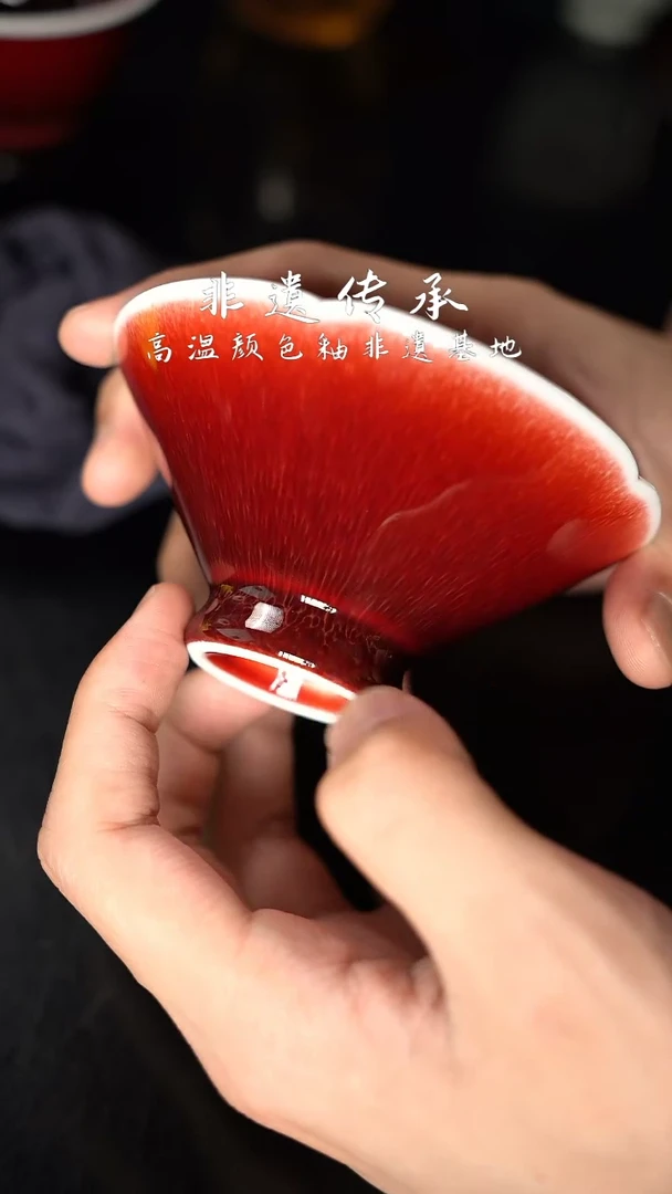 杯精品郎红看余窑