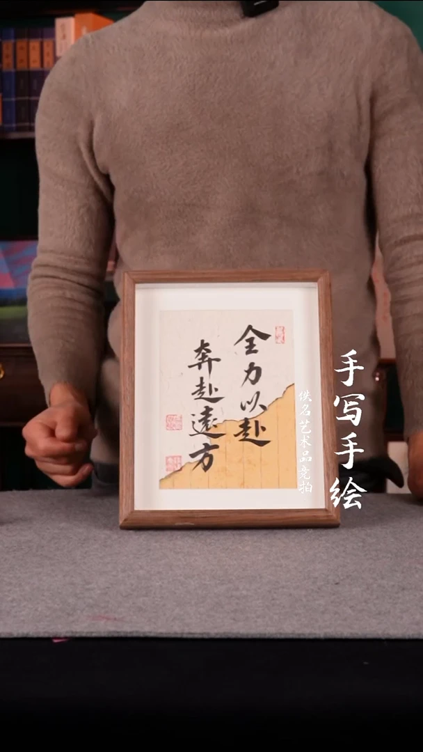 书法✊?书法老师手写的10寸855