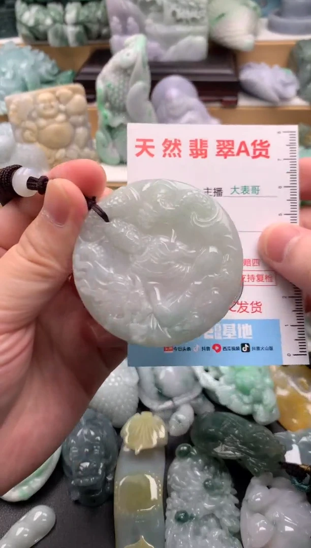 吊坠(不含链)未镶嵌翡翠1