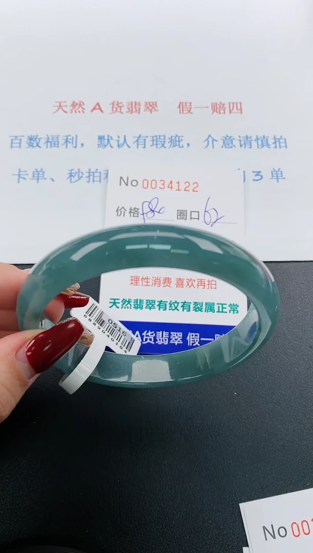 【闪购商品】翡翠手镯未镶嵌天然A货翡翠未镶嵌0034122
