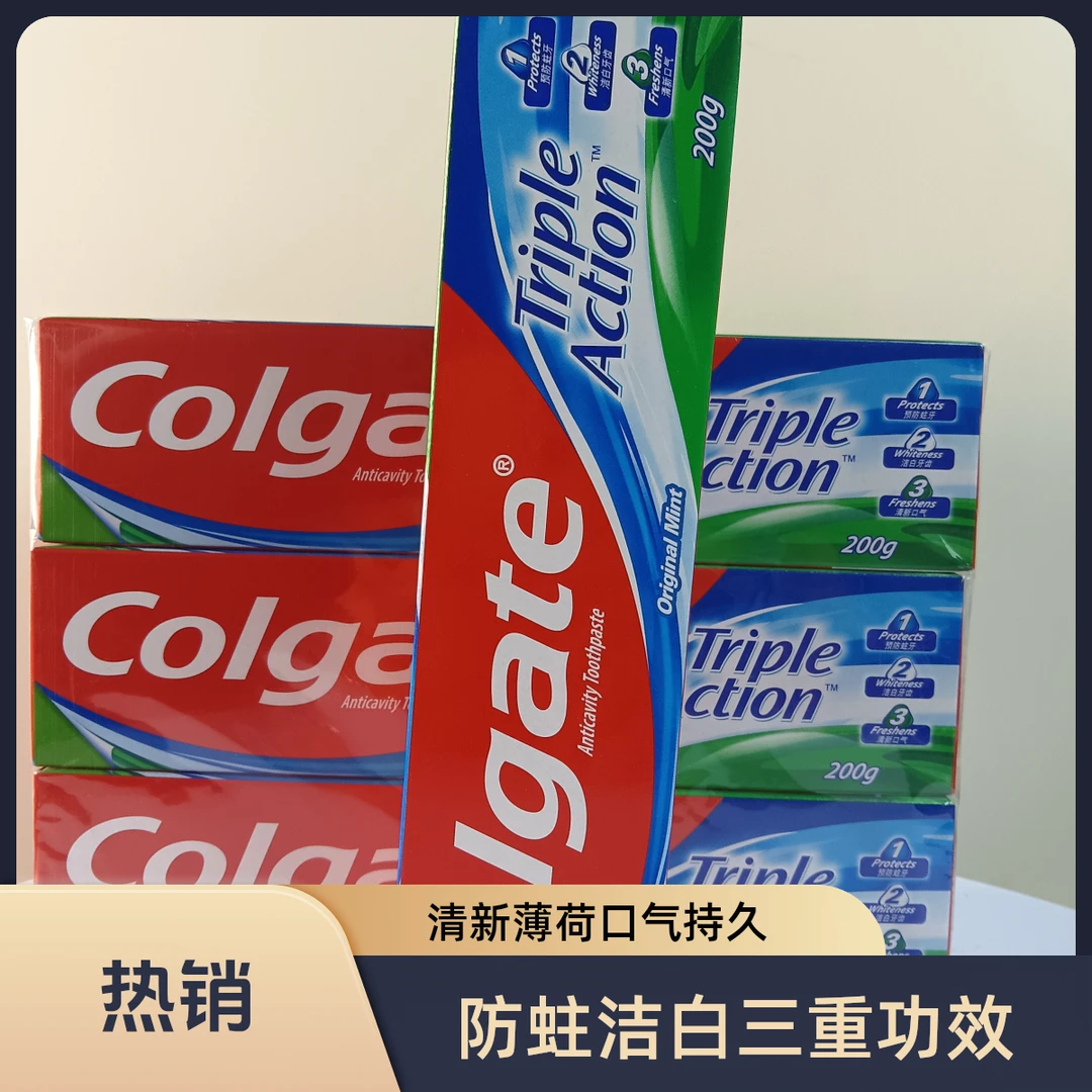 港版高露潔三重功效牙膏（200克*1支）防蛀洁白清新旅行装薄荷