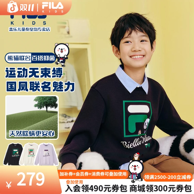 FILA斐乐儿童【百搭抑菌】男女童卫衣春秋季新款熊猫联名圆领长袖衫