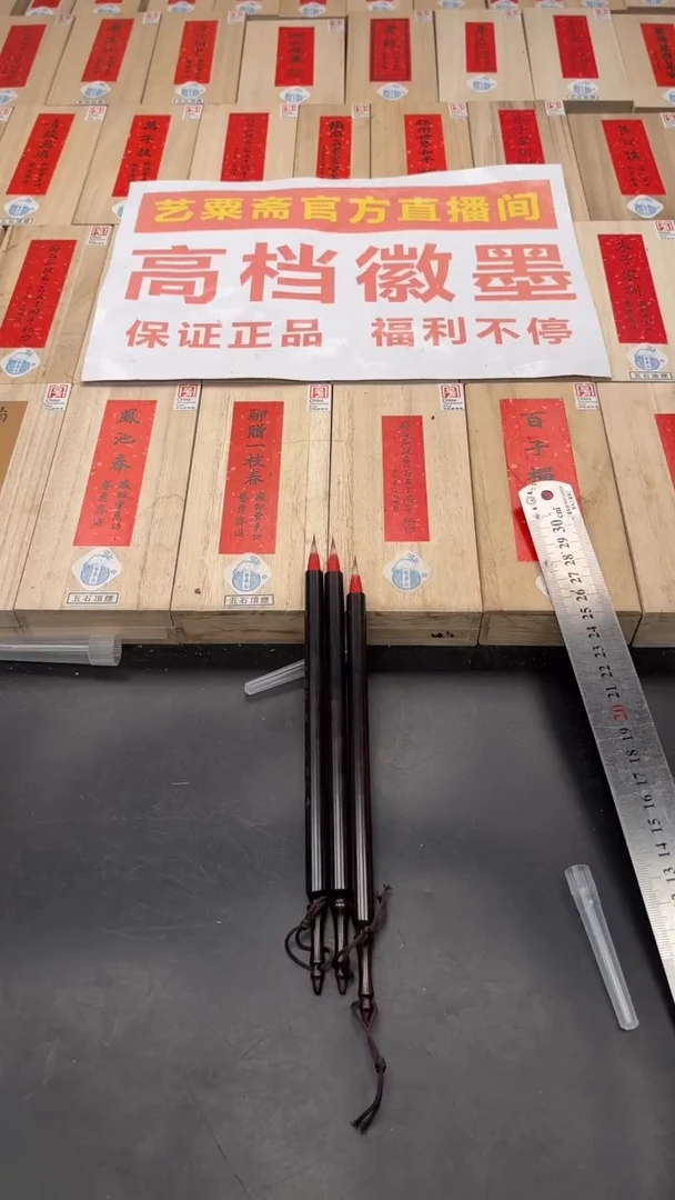 轩义堂三幅小红毛三支