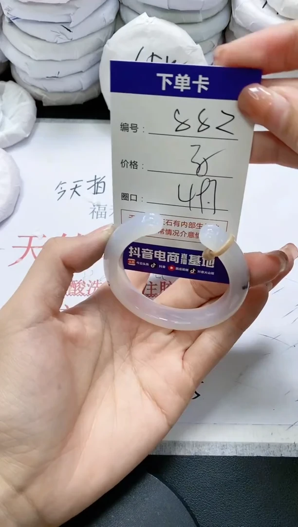 未镶嵌手镯玛瑙/玉髓882
