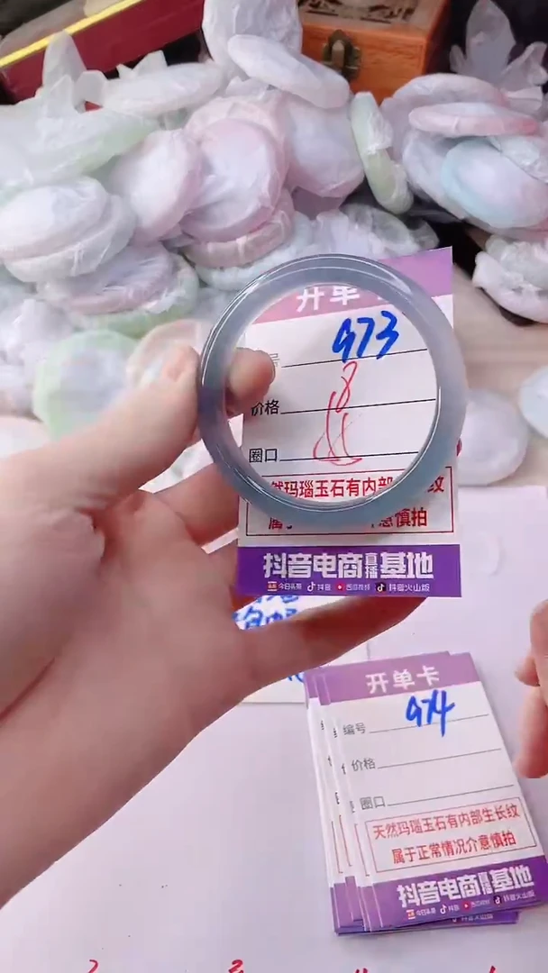 手镯玛瑙/玉髓未镶嵌973