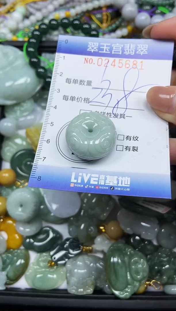 颈饰未镶嵌翡翠闪购C0245681