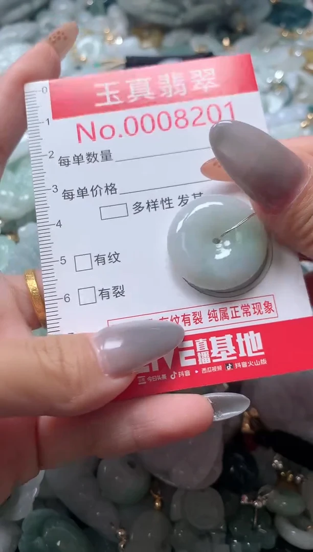 吊坠(不含链)未镶嵌翡翠8201
