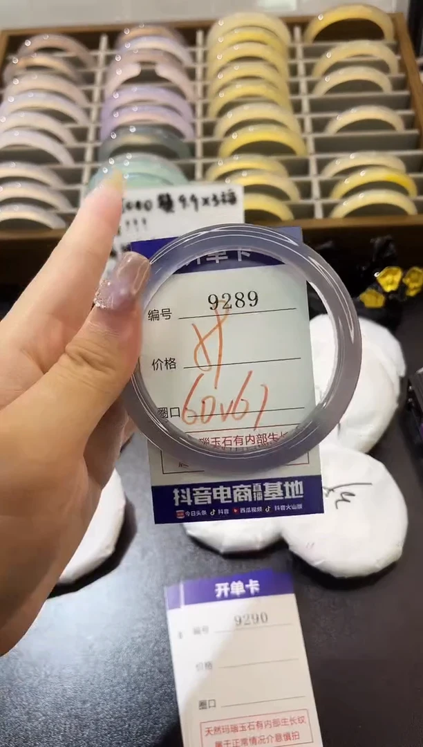 手镯玛瑙/玉髓未镶嵌9289