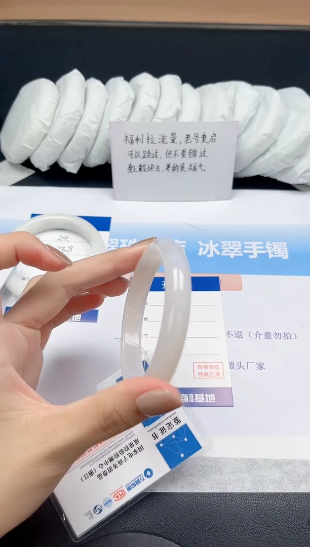 未镶嵌手镯石英质玉25-58.4