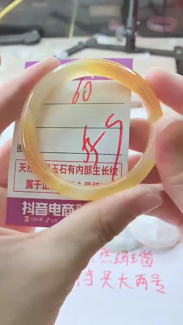 手镯玛瑙/玉髓未镶嵌60