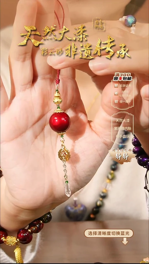 彩云砂1.5mm圆珠挂件--红绡