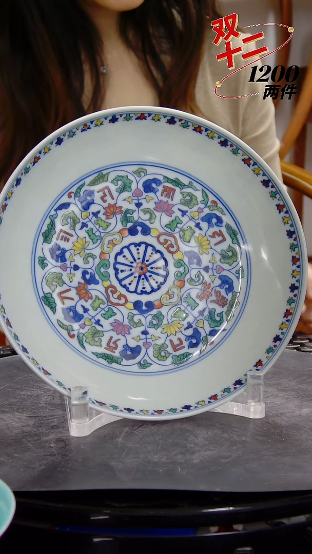 瓶斗彩寿字纹花卉盘#5077#