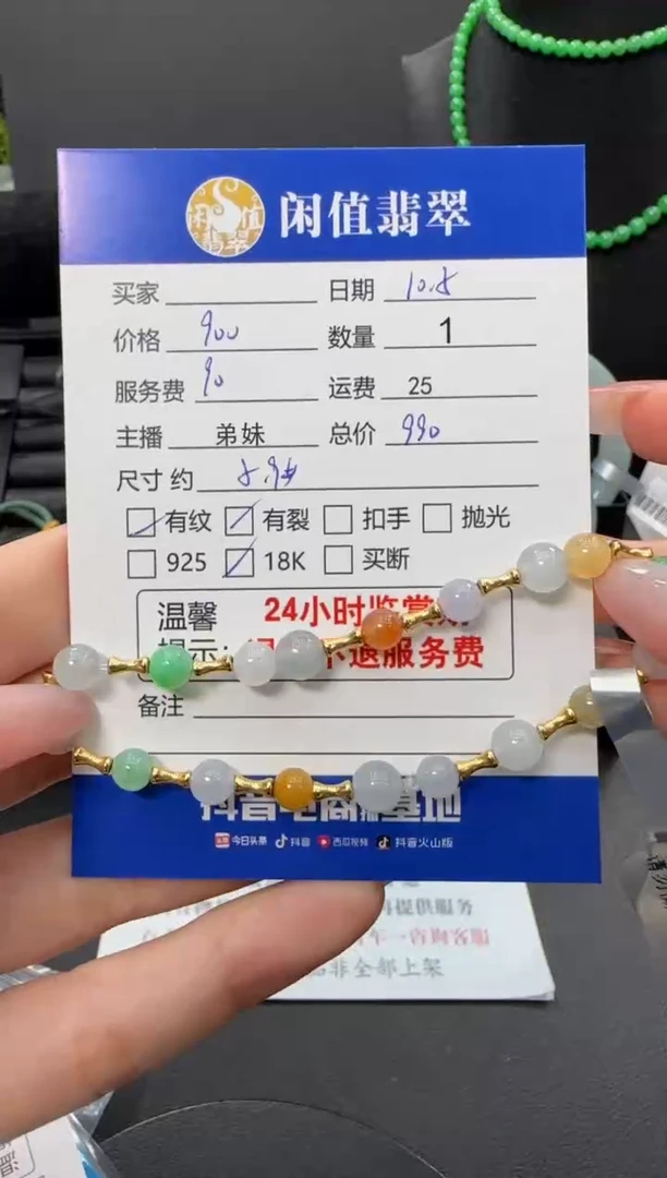 18K金镶嵌手串翡翠翡翠珠串