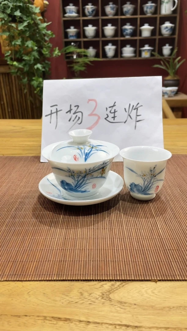 盖碗/杯群芳斋闪购链接（以闪拍图片为准）