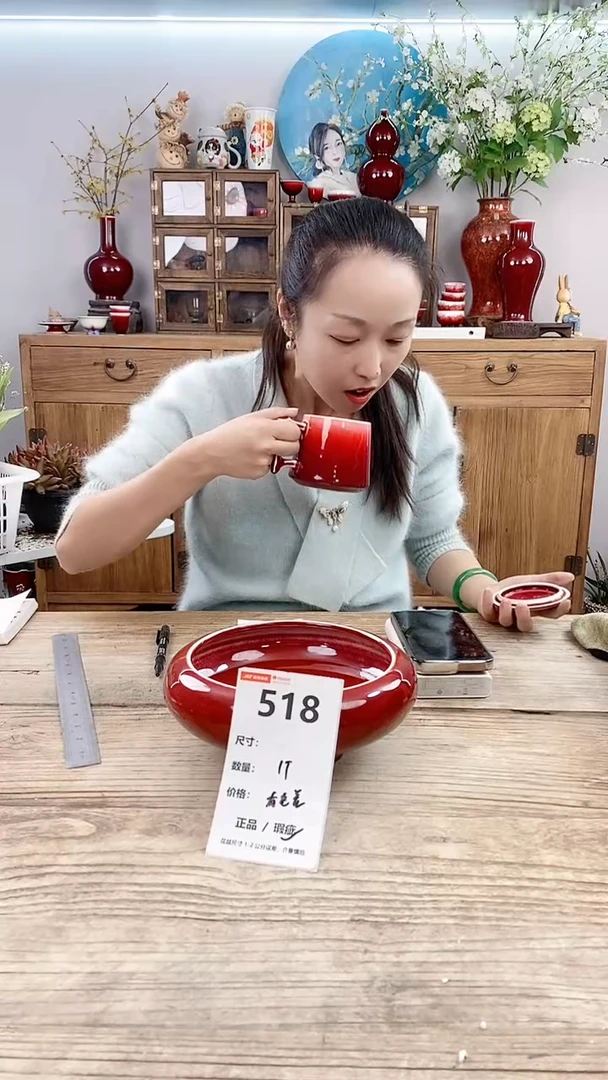 【闪购商品】红陶518