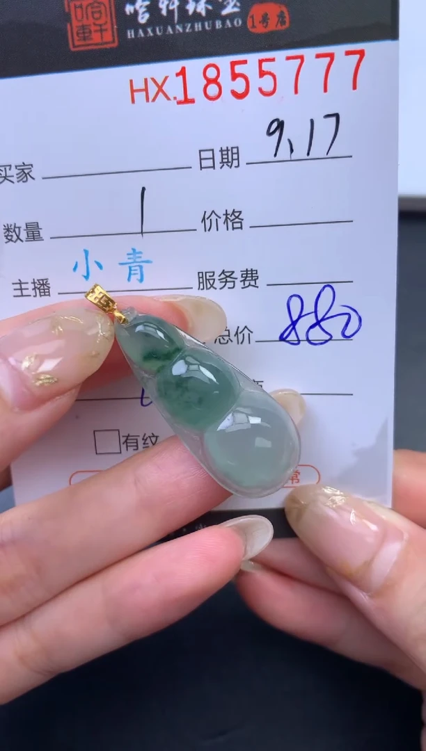 未镶嵌挂件翡翠哈轩 挂件1