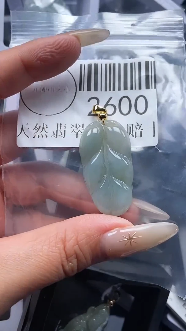 颈饰未镶嵌翡翠2600