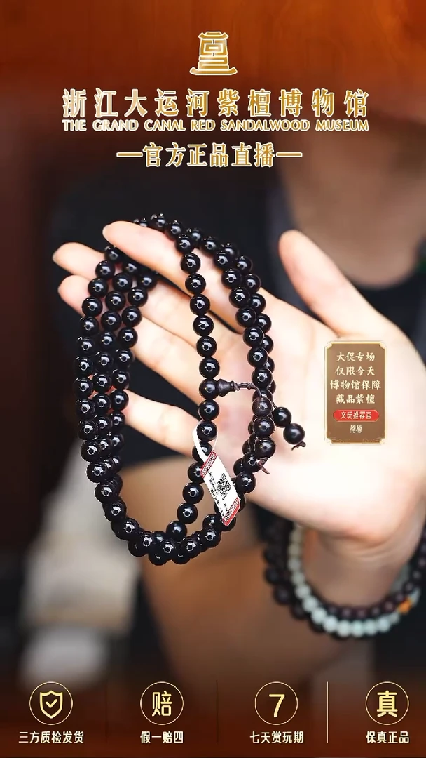 小叶紫檀手串/手链0.8*108老料帝王紫全泥底多样发其一
