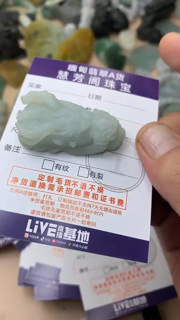 未镶嵌定制翡翠翡翠1