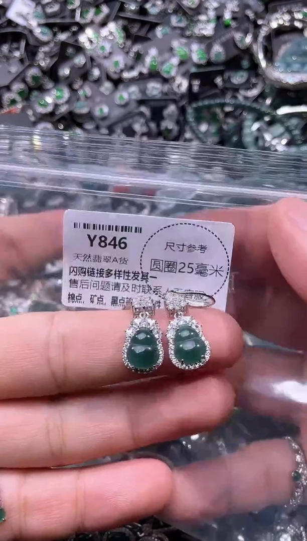 翡翠未镶嵌颈饰Y846耳钩