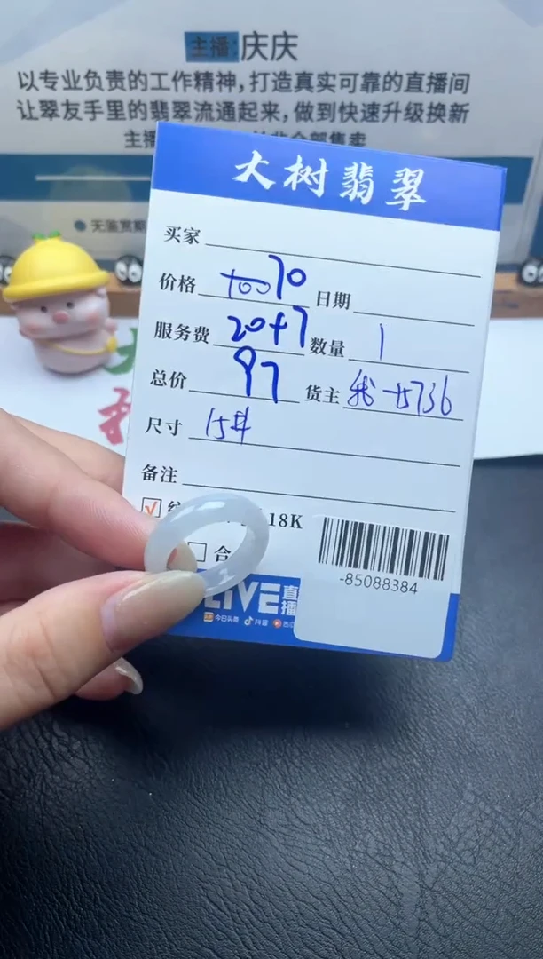 颈饰未镶嵌翡翠戒圈多人-85088384