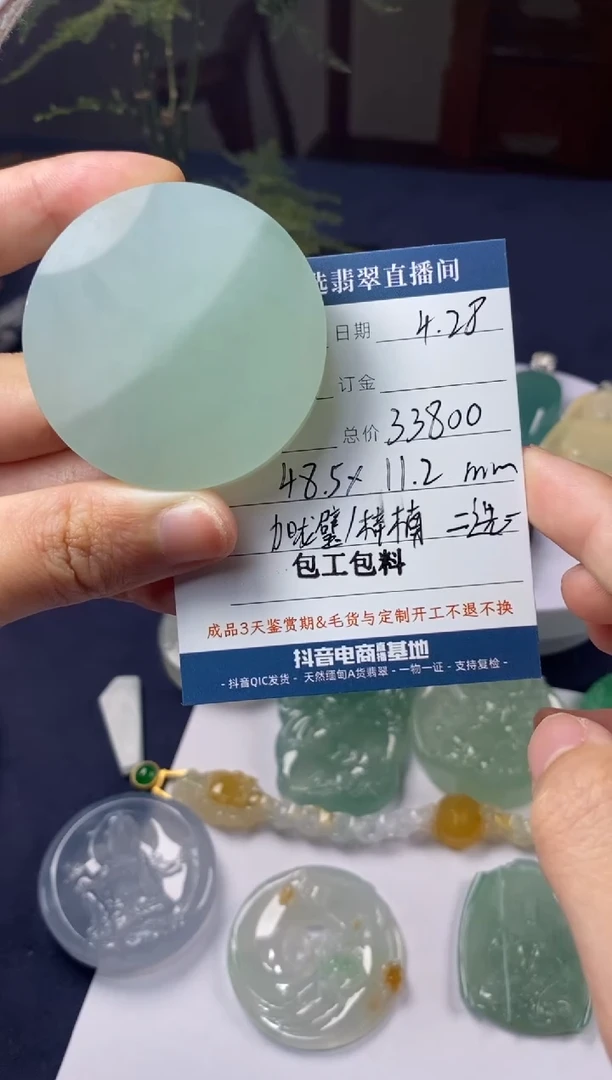 定制翡翠未镶嵌包工包料