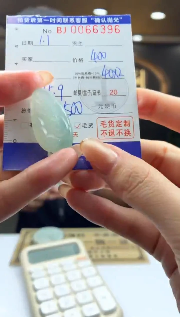 未镶嵌定制翡翠琴*BJ0066396