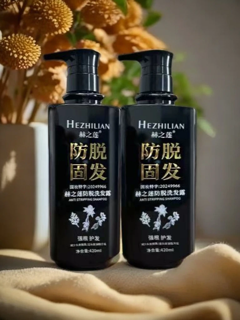 沐浴防脱固发洗发水护发控油去屑蓬松清爽养发草本止痒柔顺护发素