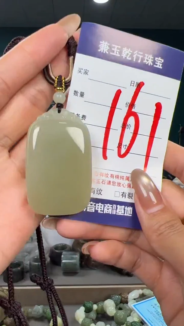 颈饰未镶嵌和田玉和田玉