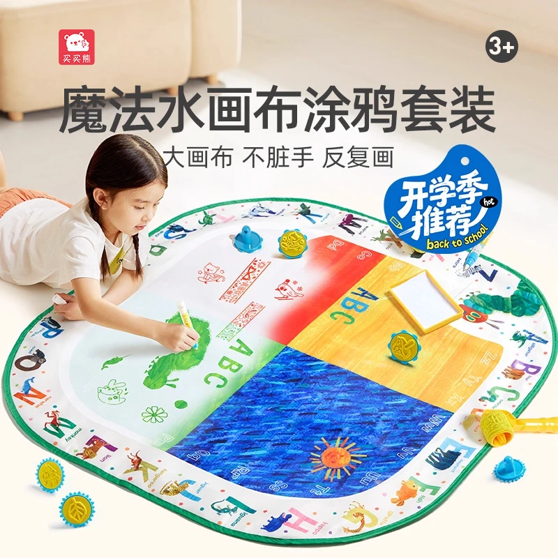 超大号水画毯儿童神奇清水画画反复涂鸦魔方彩色水画布宝宝玩具男