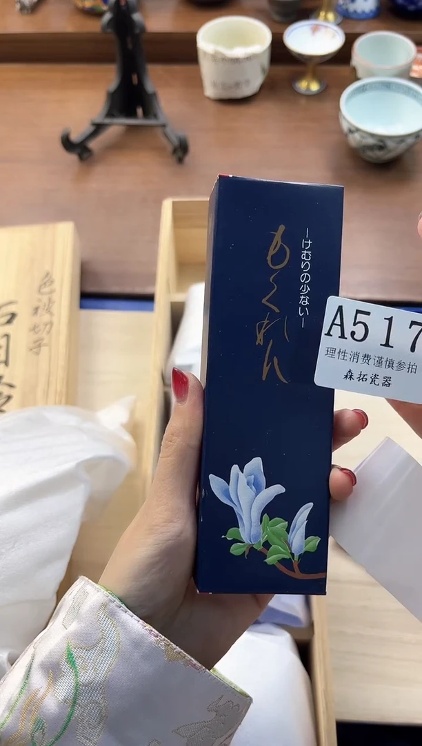 【闪购商品】瓷片----------A517