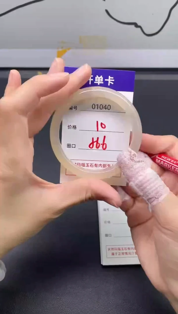 手镯玛瑙/玉髓未镶嵌1040