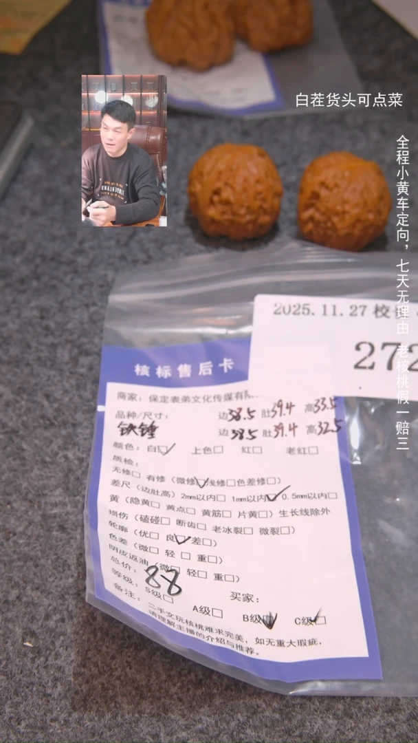 把件文玩核桃N*U铁锤272諘帝文化