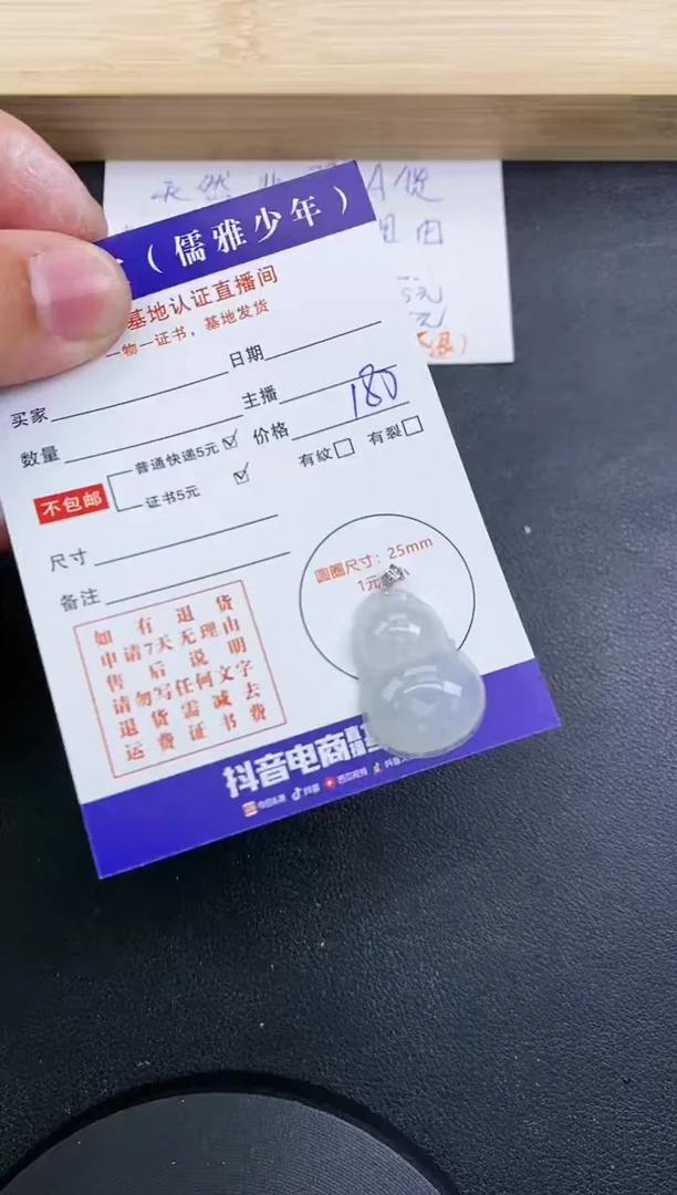 【闪购商品】翡翠颈饰18K金镶嵌天然翡翠A货赠皮绳