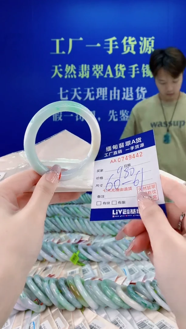 未镶嵌手镯翡翠42