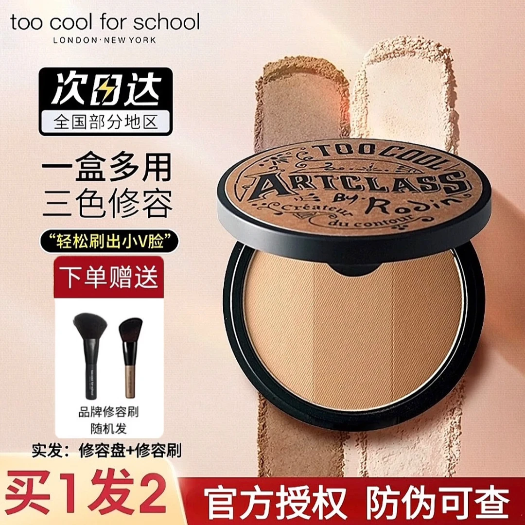 韩国toocoolforschool涂酷修容盘阴影鼻影眼影侧阴发际线高光一体