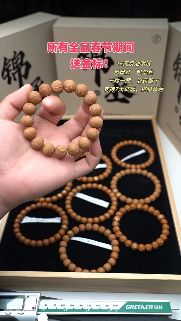 【闪购商品】猴头核桃吊坠全品凤羽