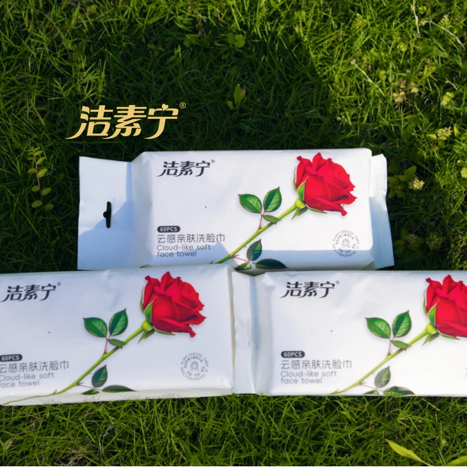 洁素宁洗脸巾组合装天丝植物纤维200X200mm加厚加大两抽式可卸妆