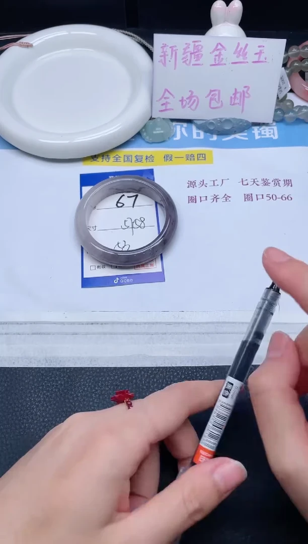 未镶嵌手镯石英质玉67-57+