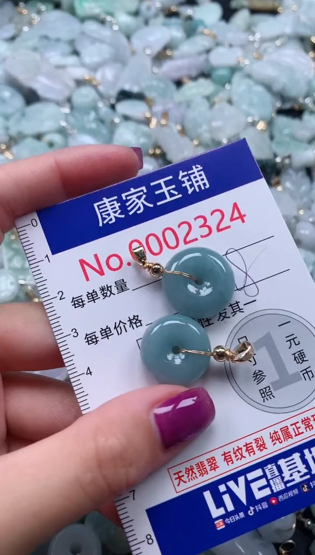 颈饰未镶嵌翡翠2324